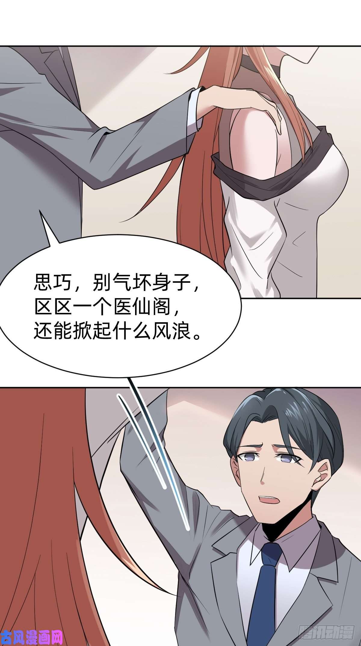 叫我复仇女神打的就是你