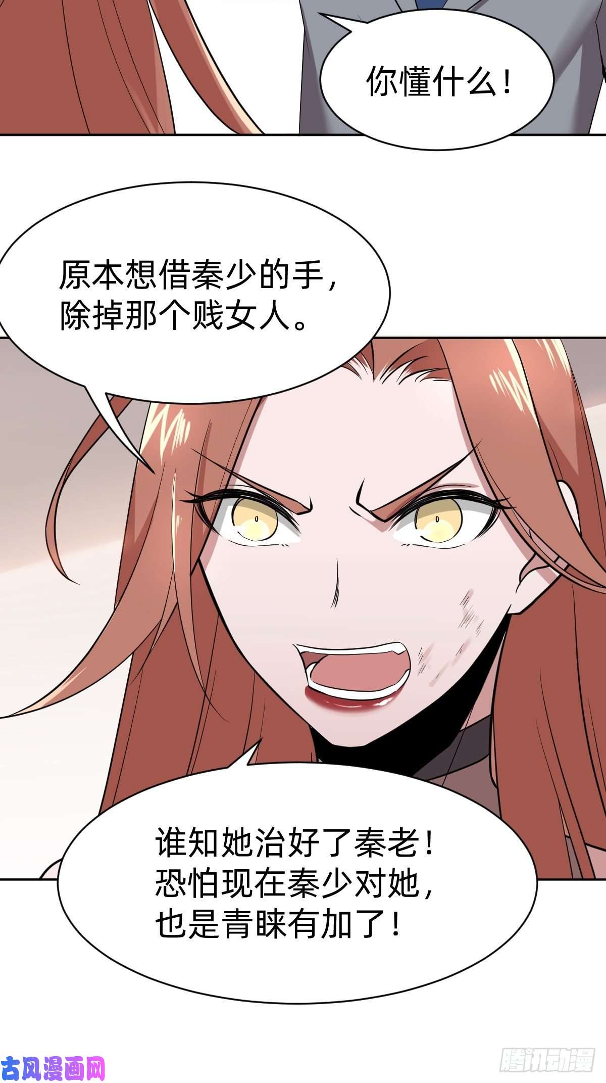 叫我复仇女神打的就是你