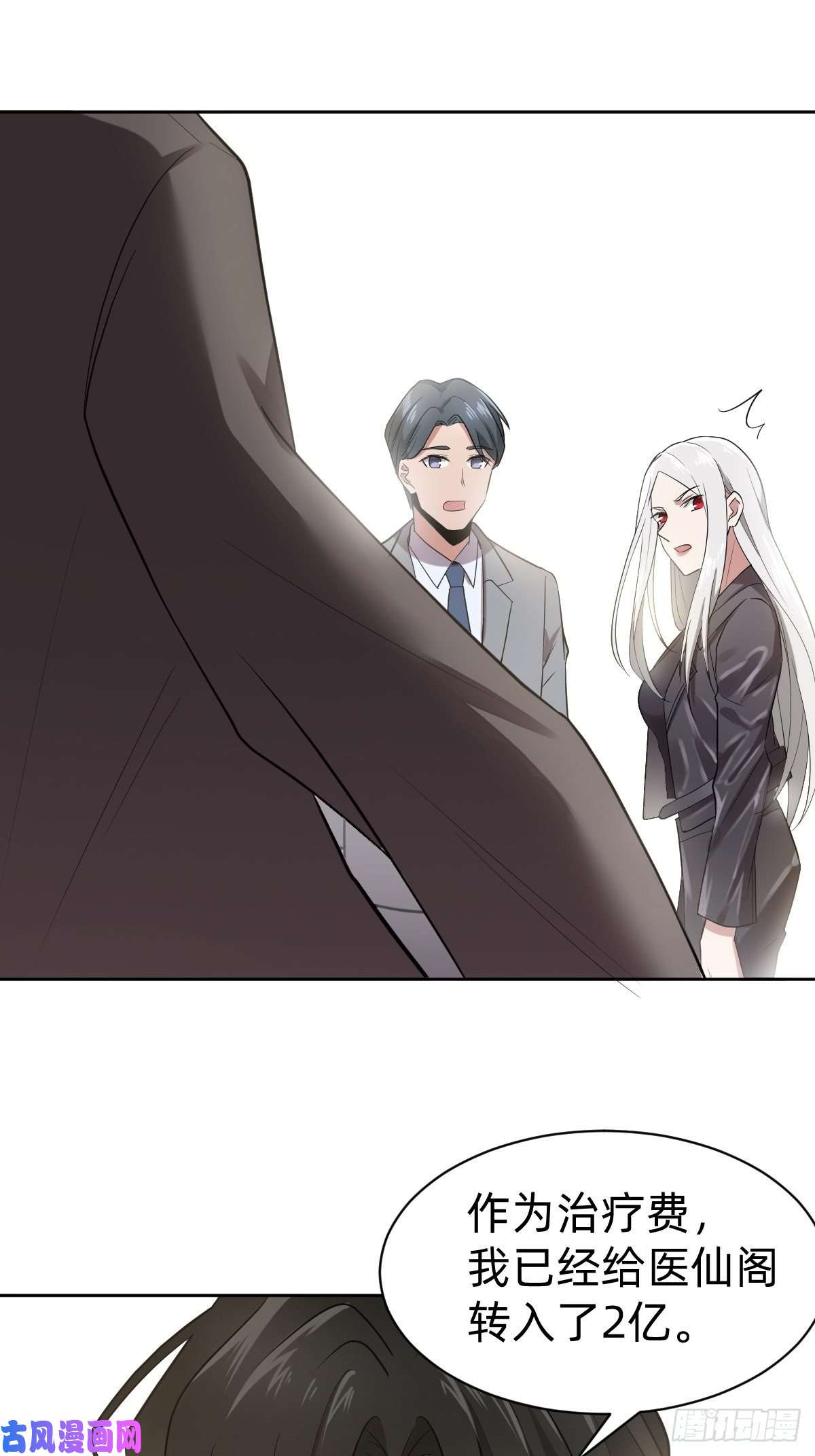 叫我复仇女神打的就是你