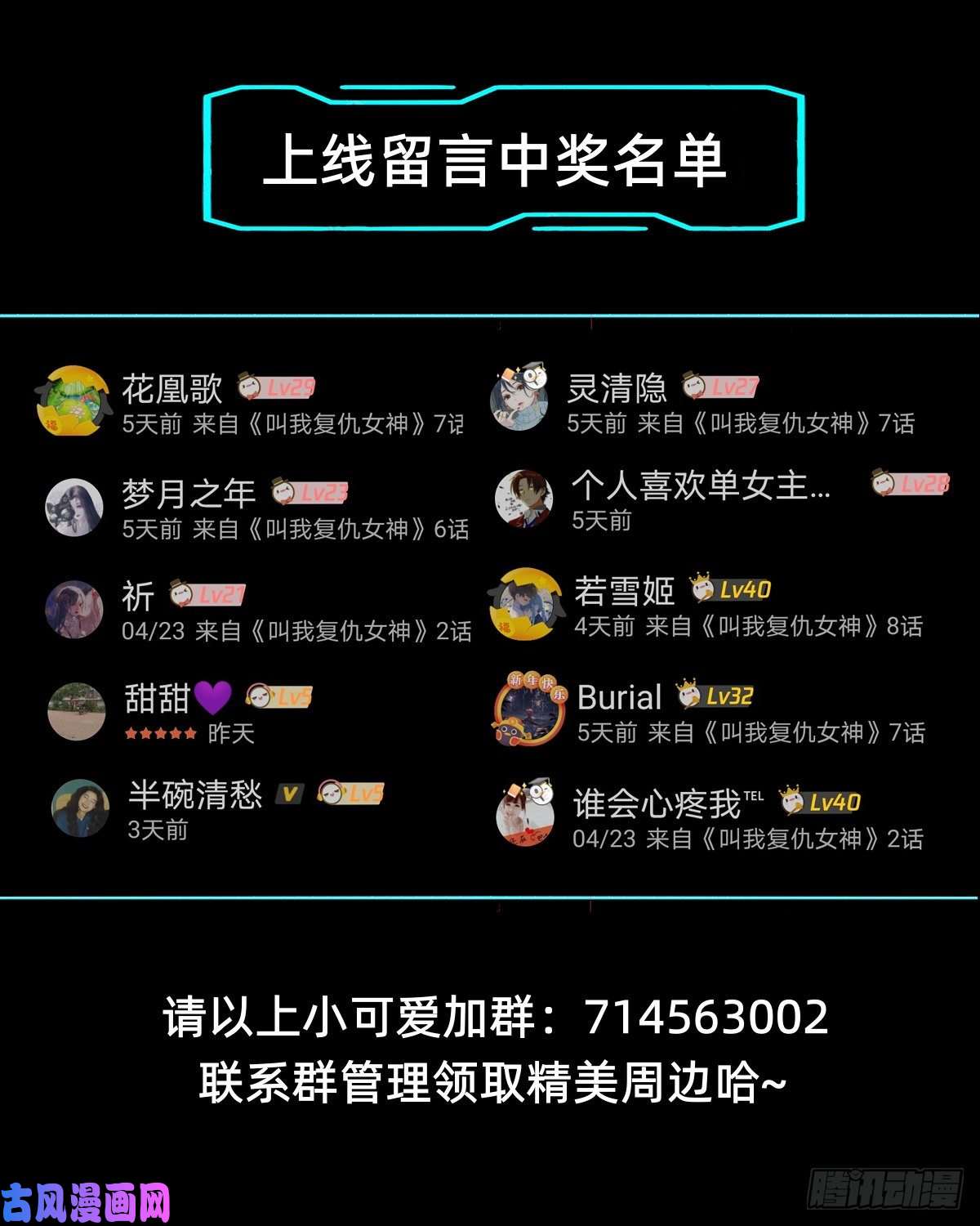 叫我复仇女神打的就是你