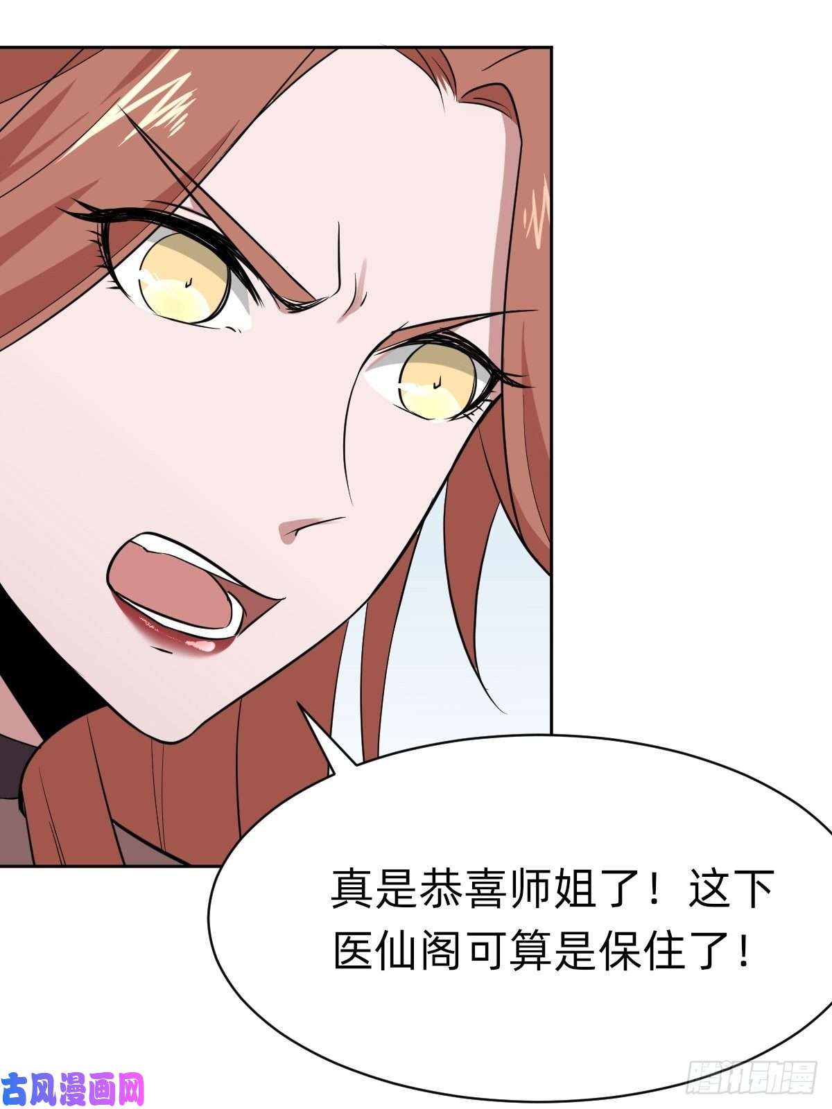 叫我复仇女神打的就是你