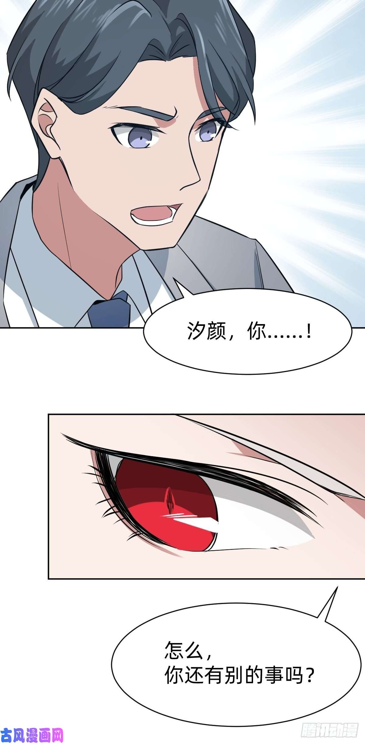 叫我复仇女神男男相争，美人得利