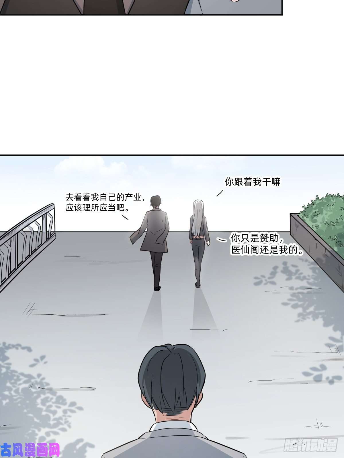 叫我复仇女神男男相争，美人得利