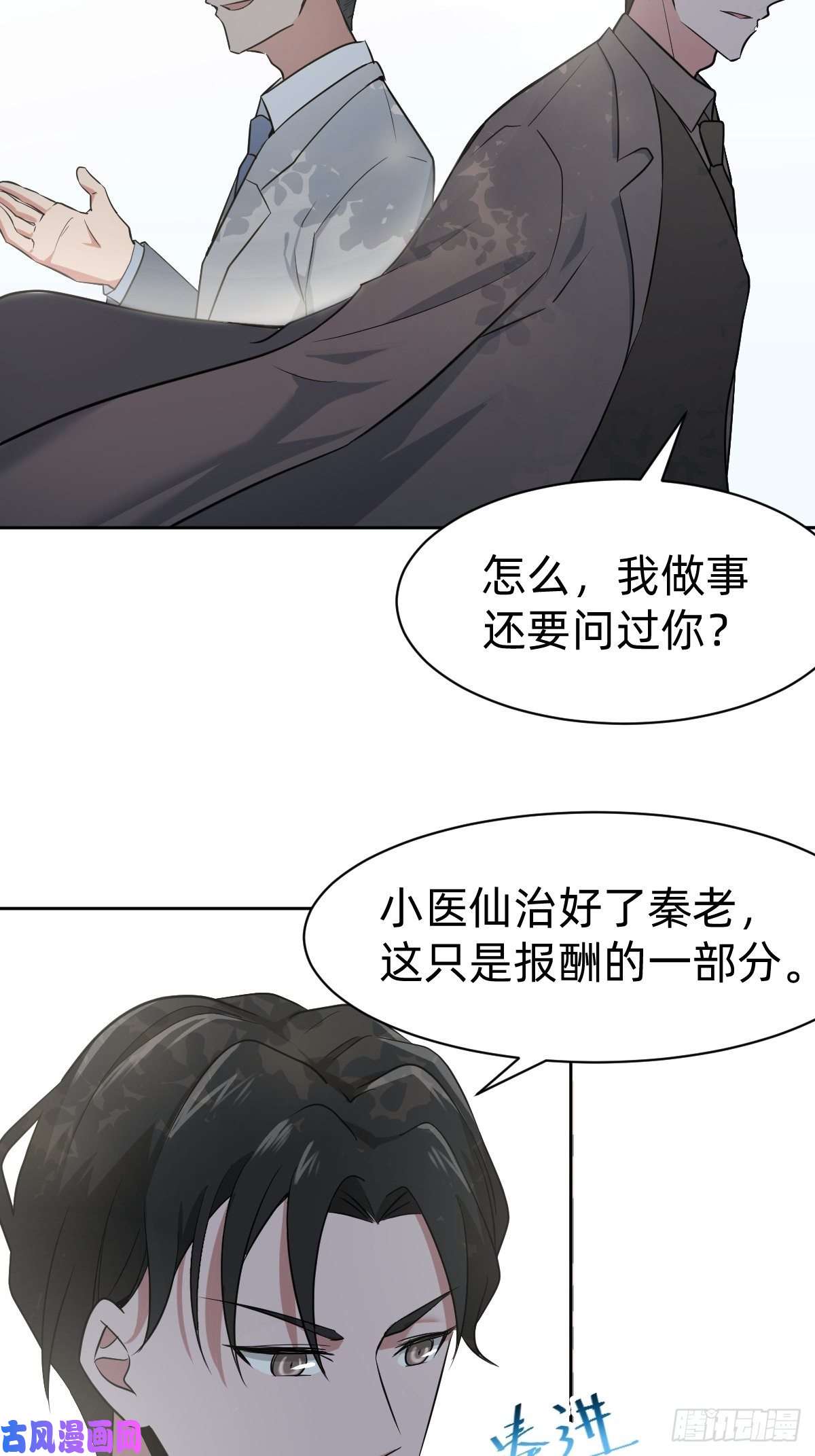 叫我复仇女神男男相争，美人得利