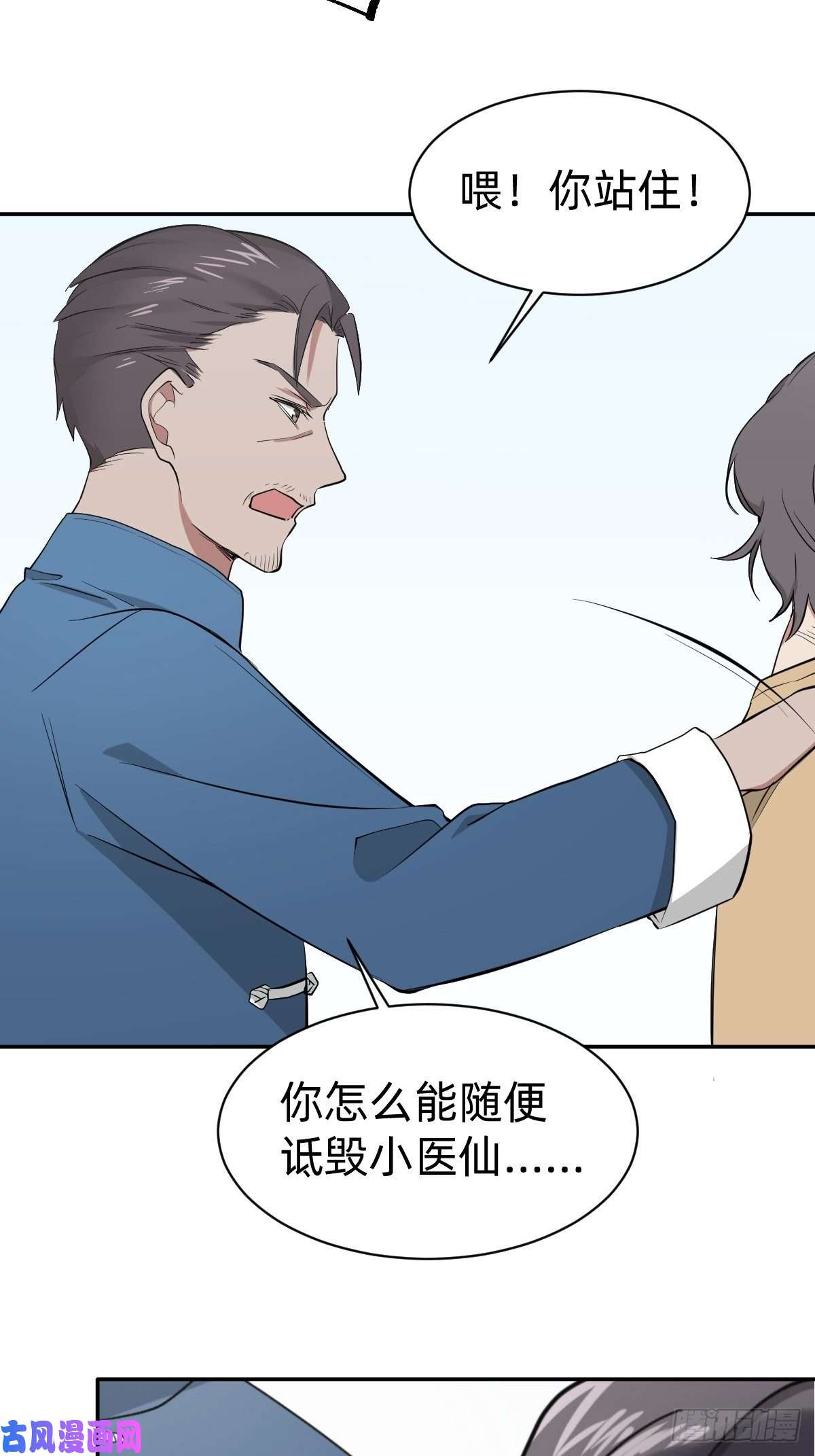 叫我复仇女神秦少，你格局小了