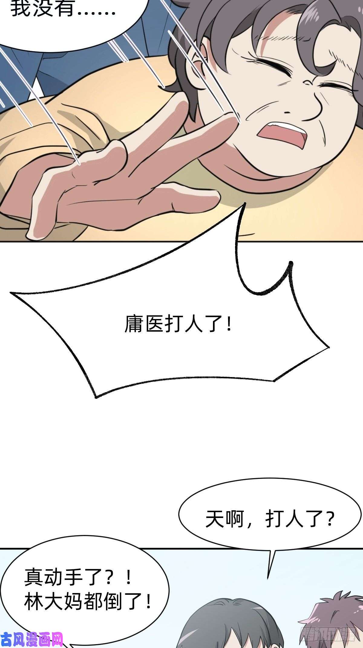 叫我复仇女神秦少，你格局小了