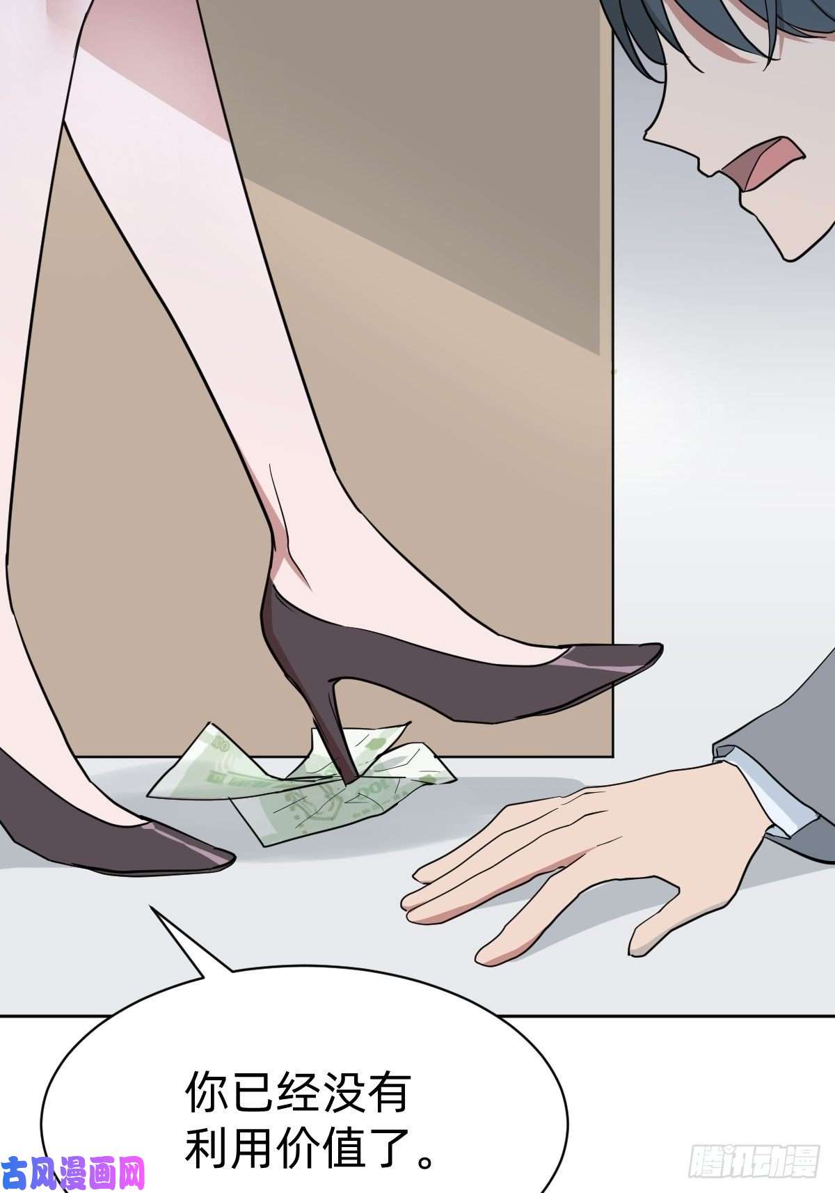 叫我复仇女神那我走？