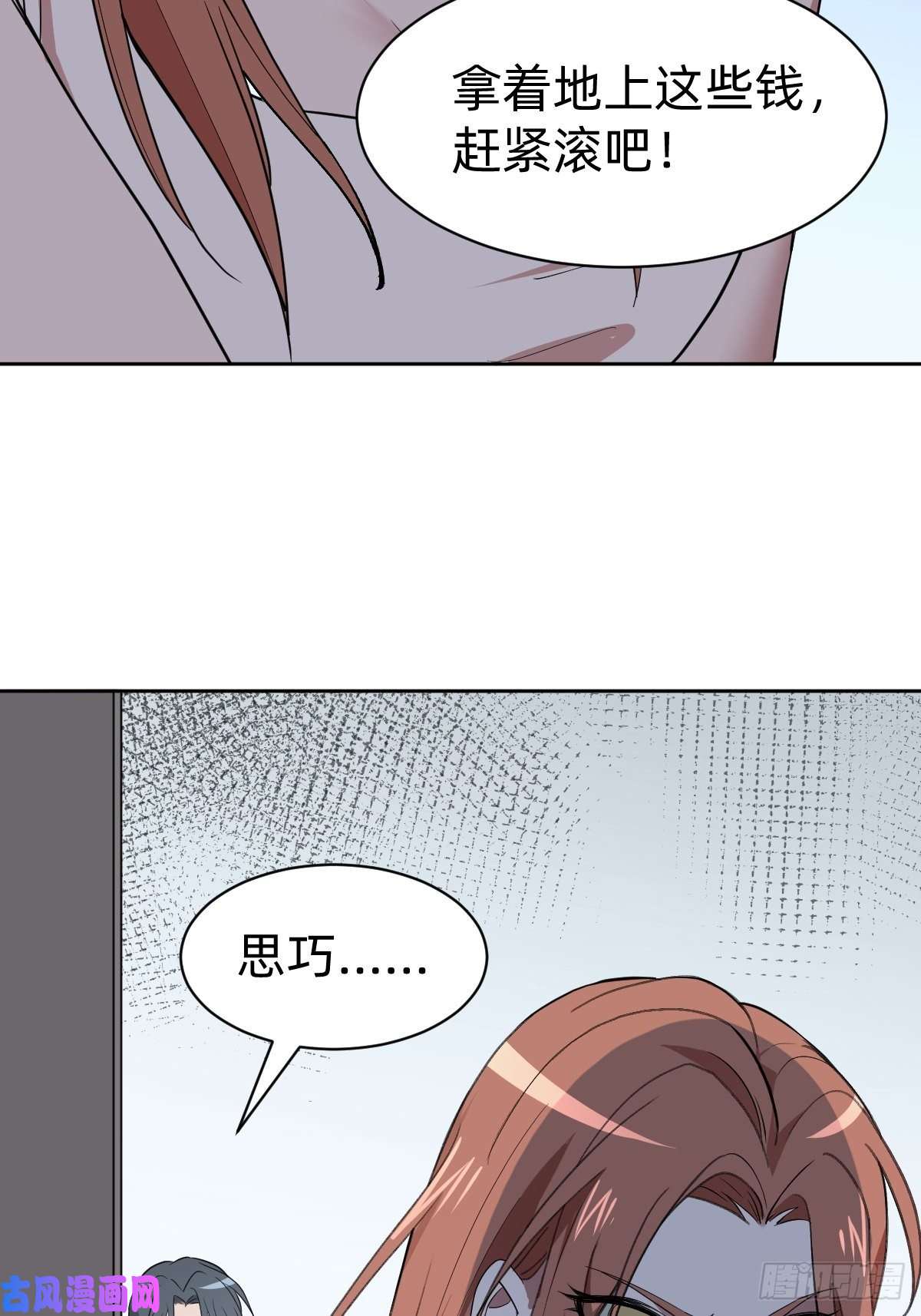 叫我复仇女神那我走？