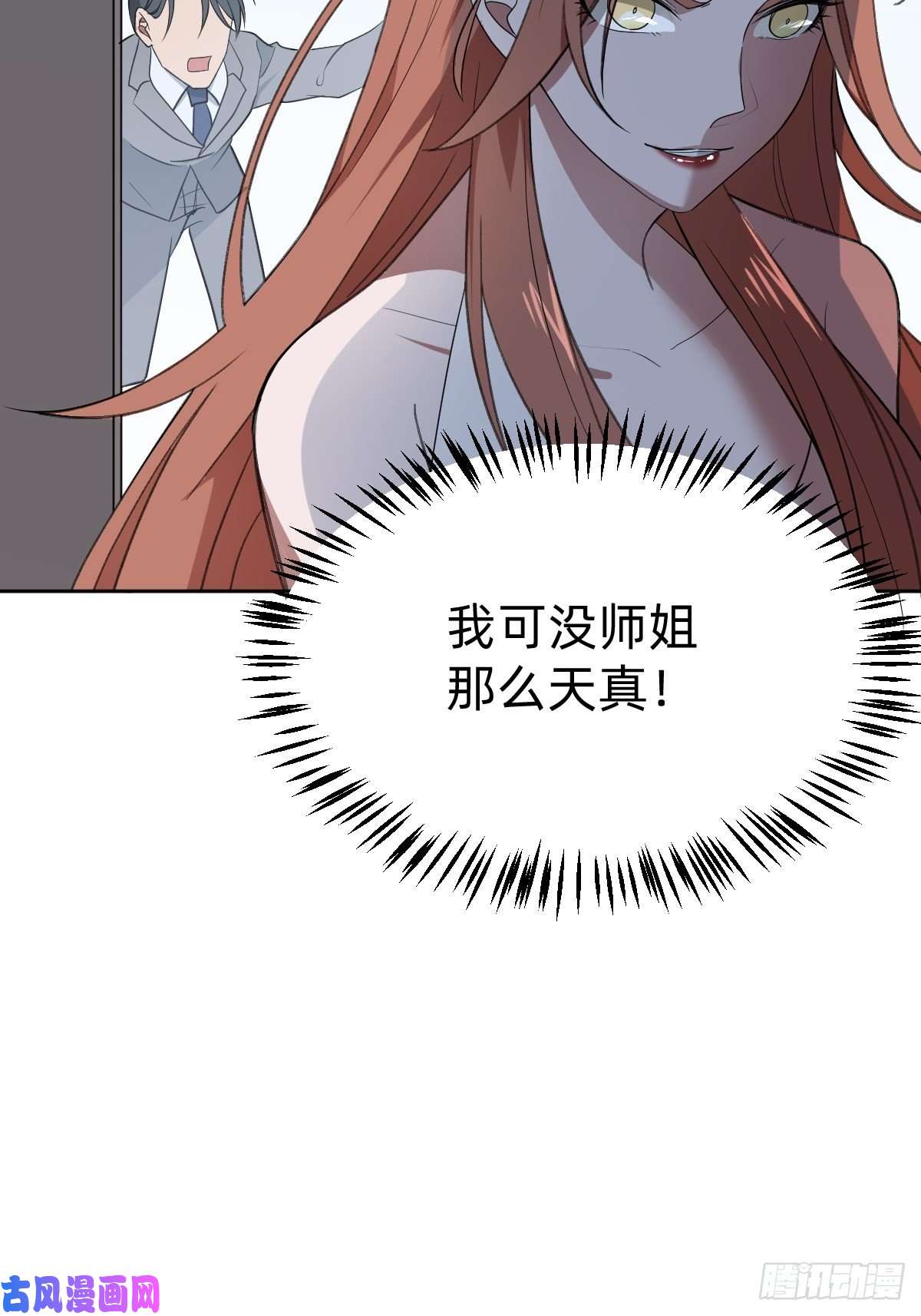 叫我复仇女神那我走？