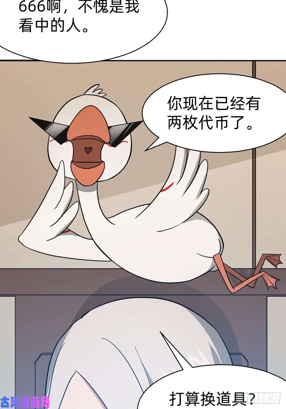 叫我复仇女神那我走？