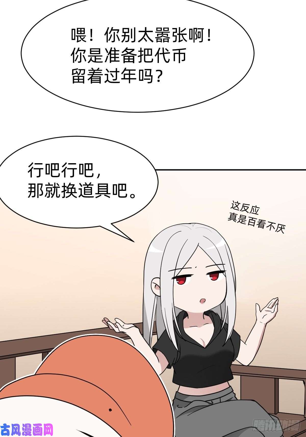 叫我复仇女神那我走？