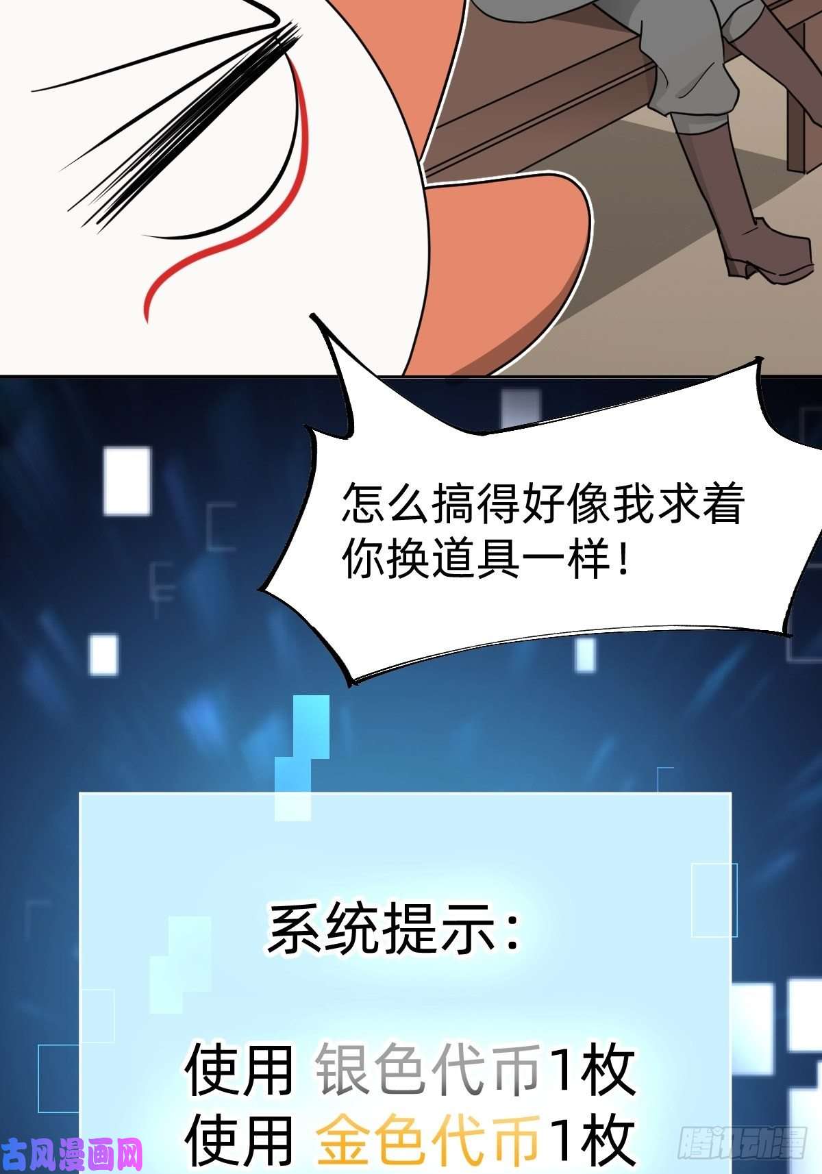 叫我复仇女神那我走？