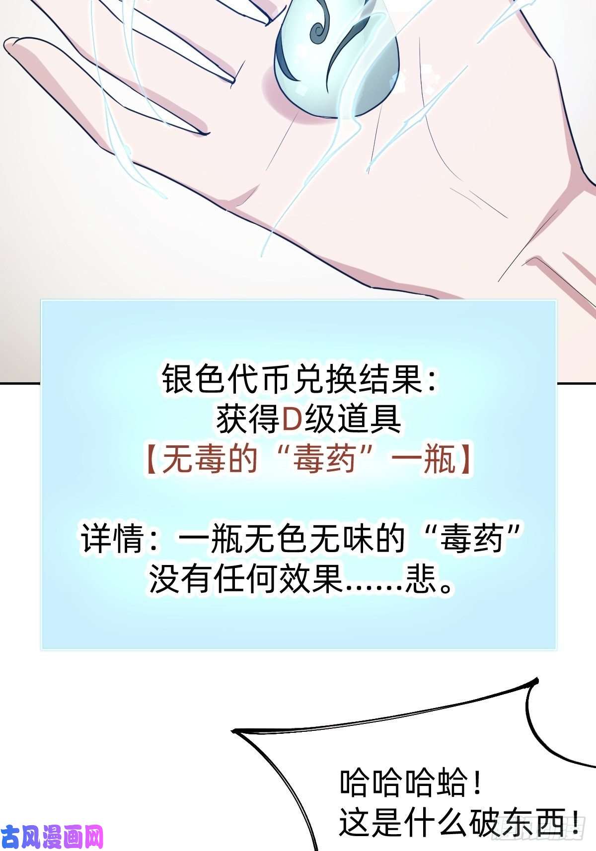 叫我复仇女神那我走？