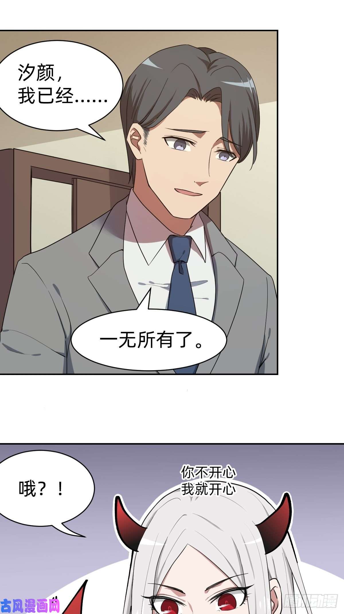 叫我复仇女神那我走？