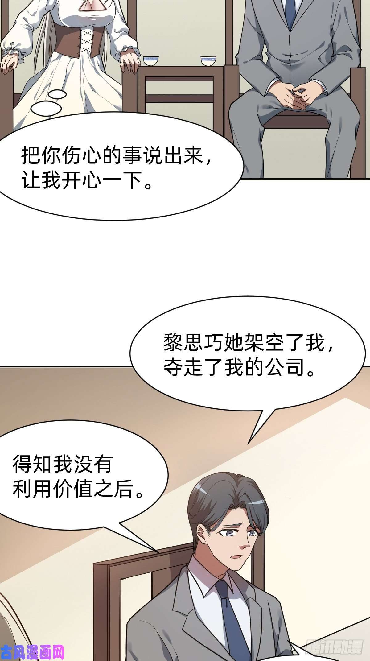 叫我复仇女神那我走？