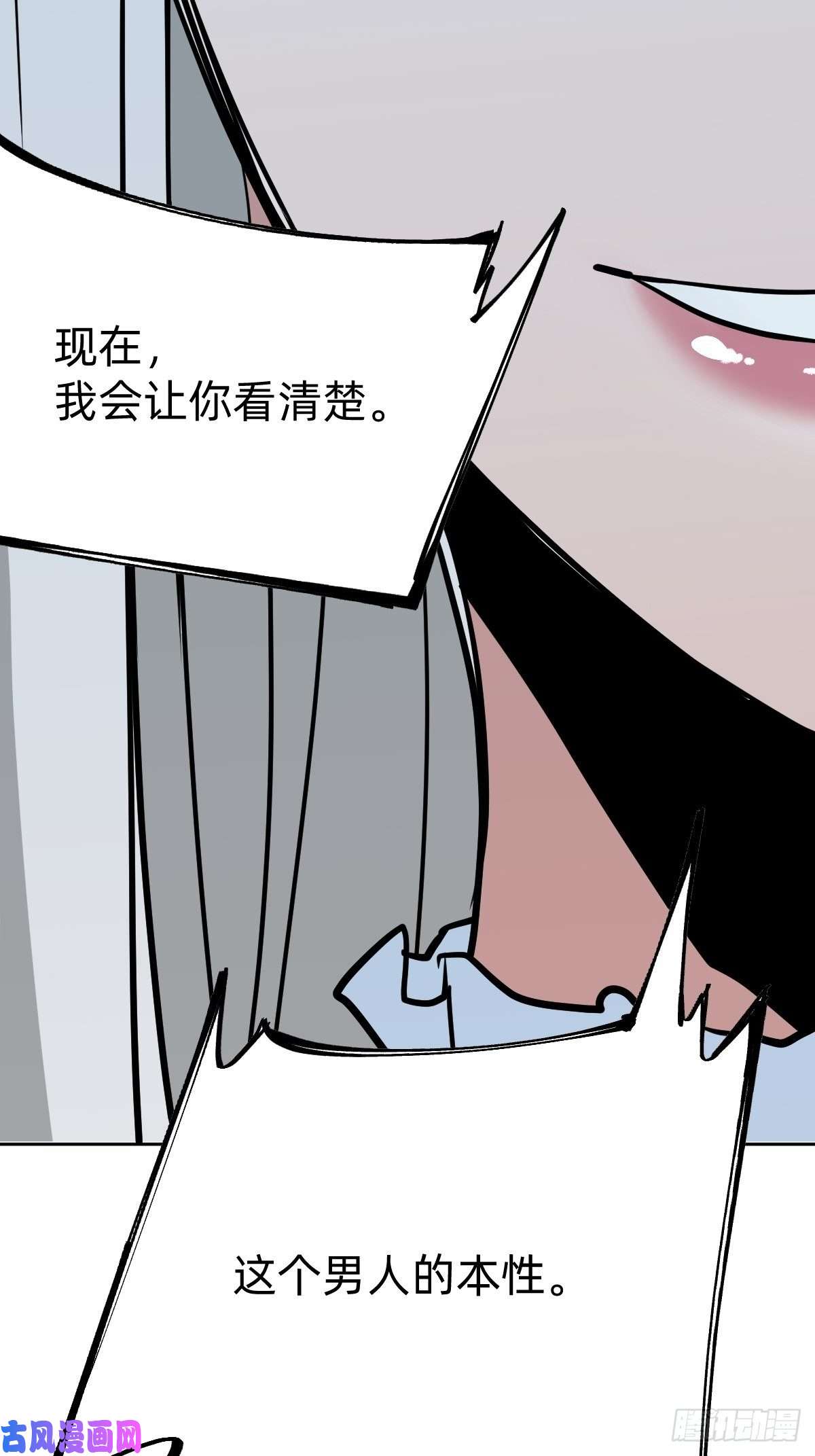 叫我复仇女神那我走？