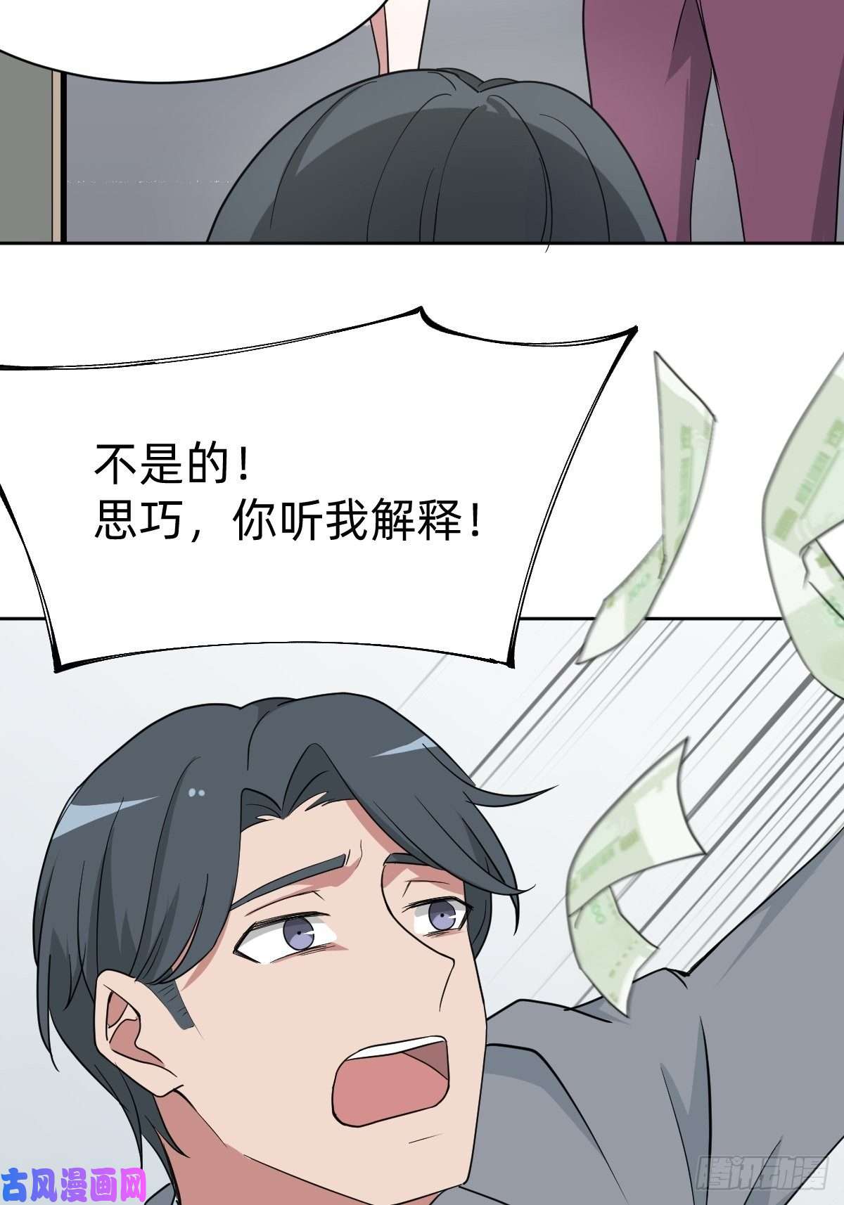 叫我复仇女神那我走？