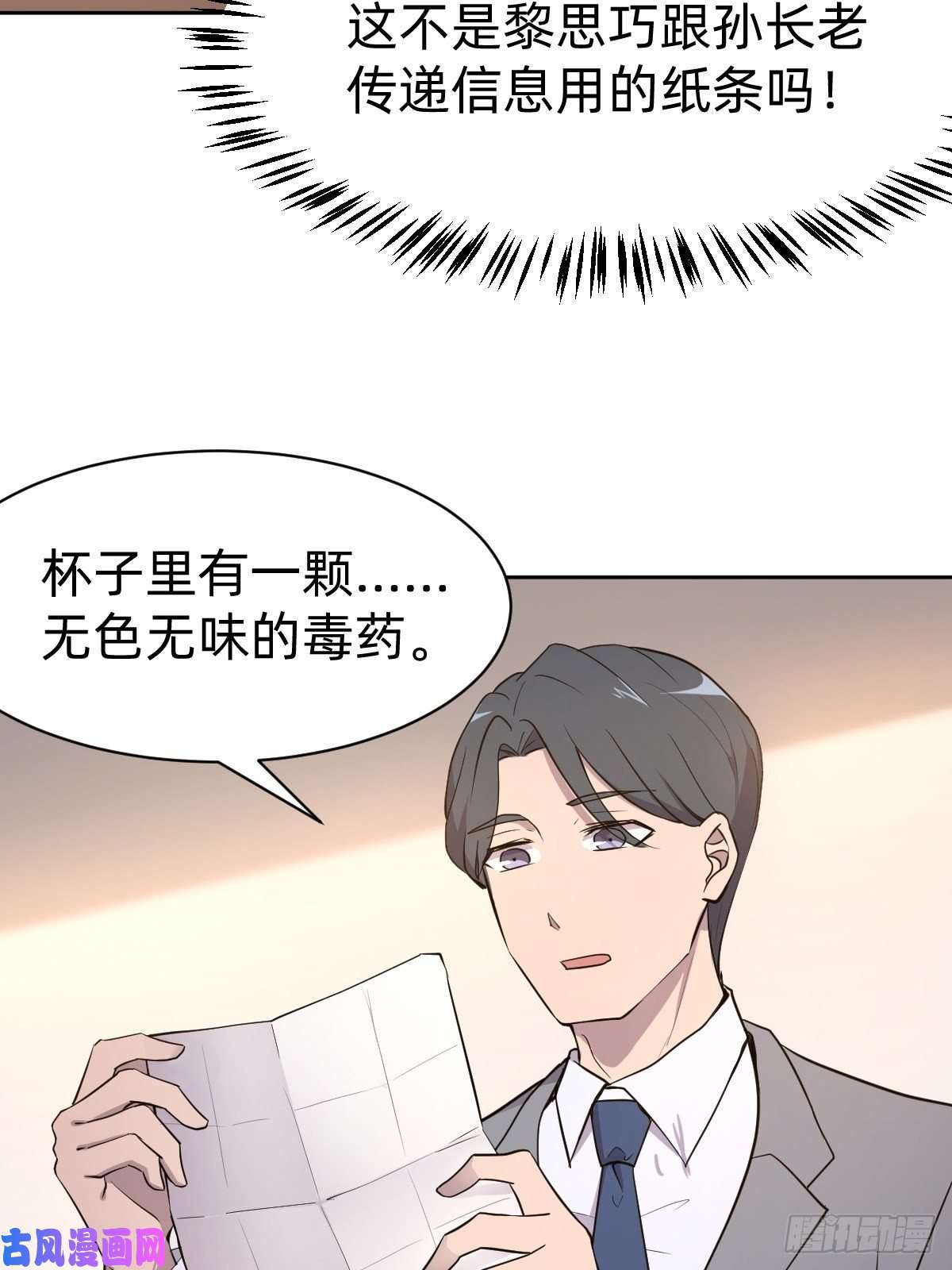 叫我复仇女神有毒的茶确实难喝