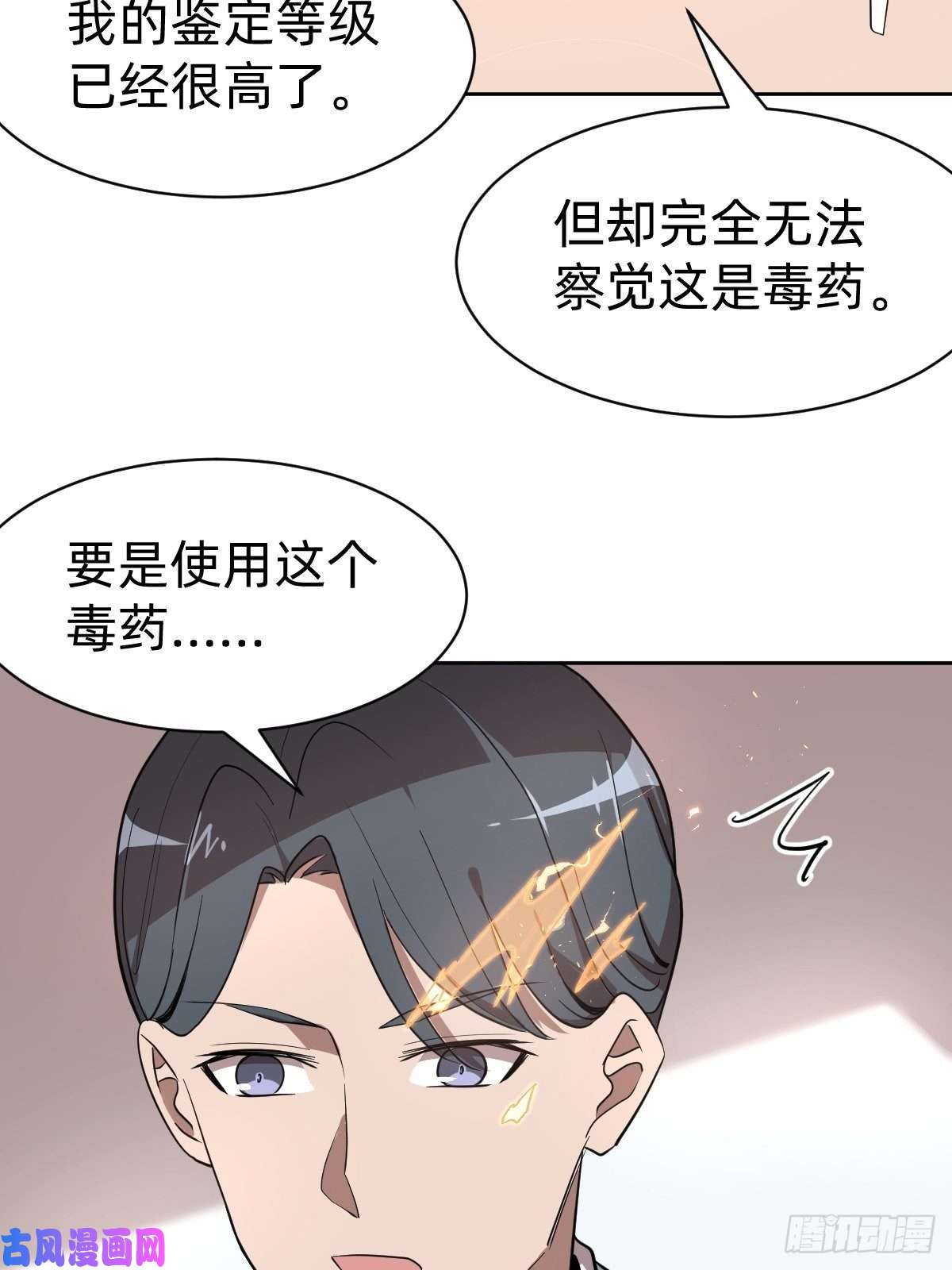 叫我复仇女神有毒的茶确实难喝