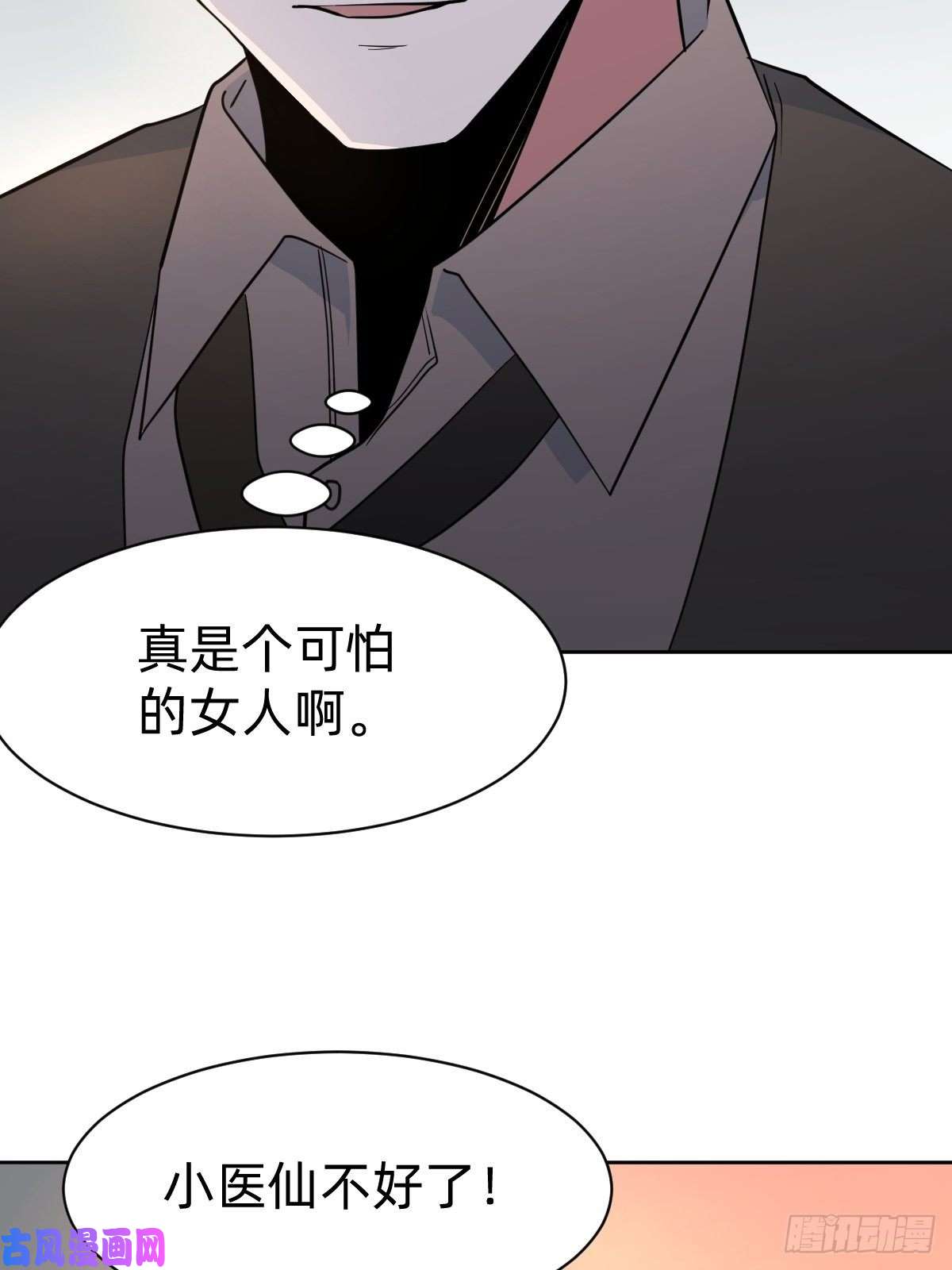 叫我复仇女神救救我！救救我！