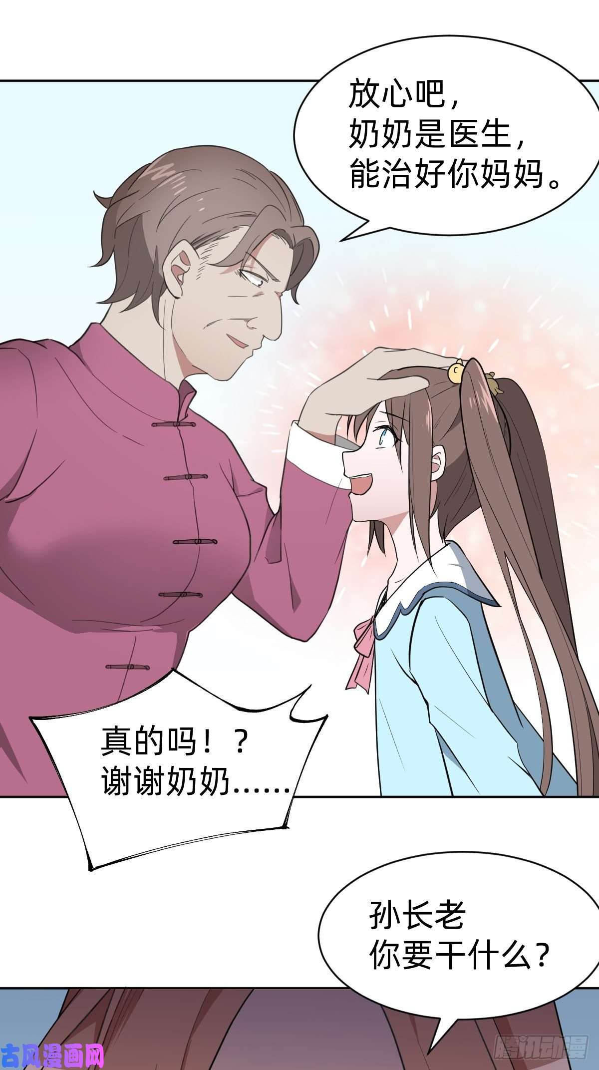 叫我复仇女神试炼开始！