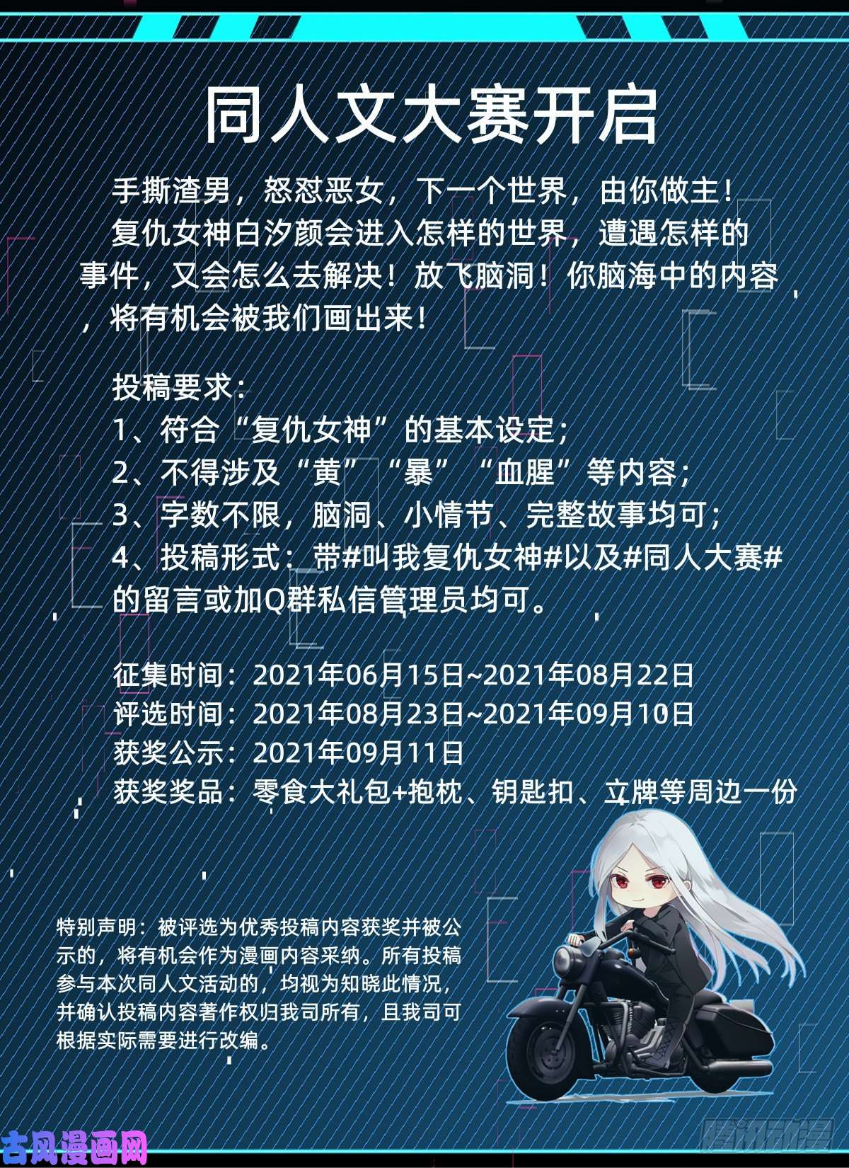 叫我复仇女神被吊打的师妹