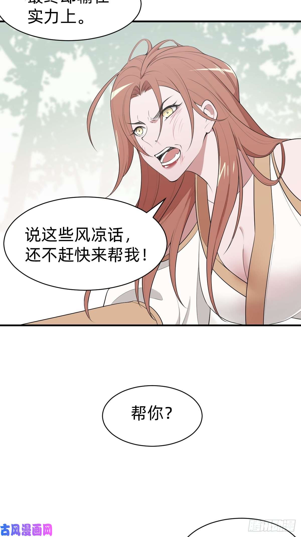 叫我复仇女神需要被治愈