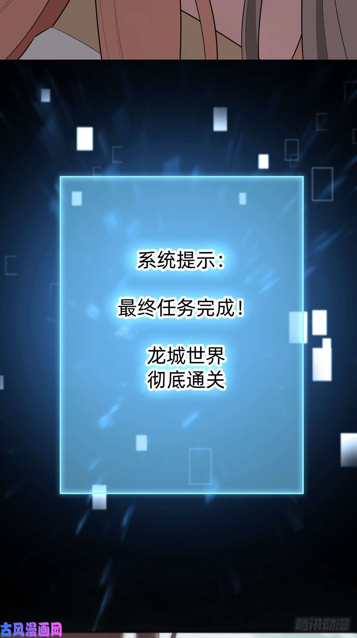 叫我复仇女神通关 龙城世界