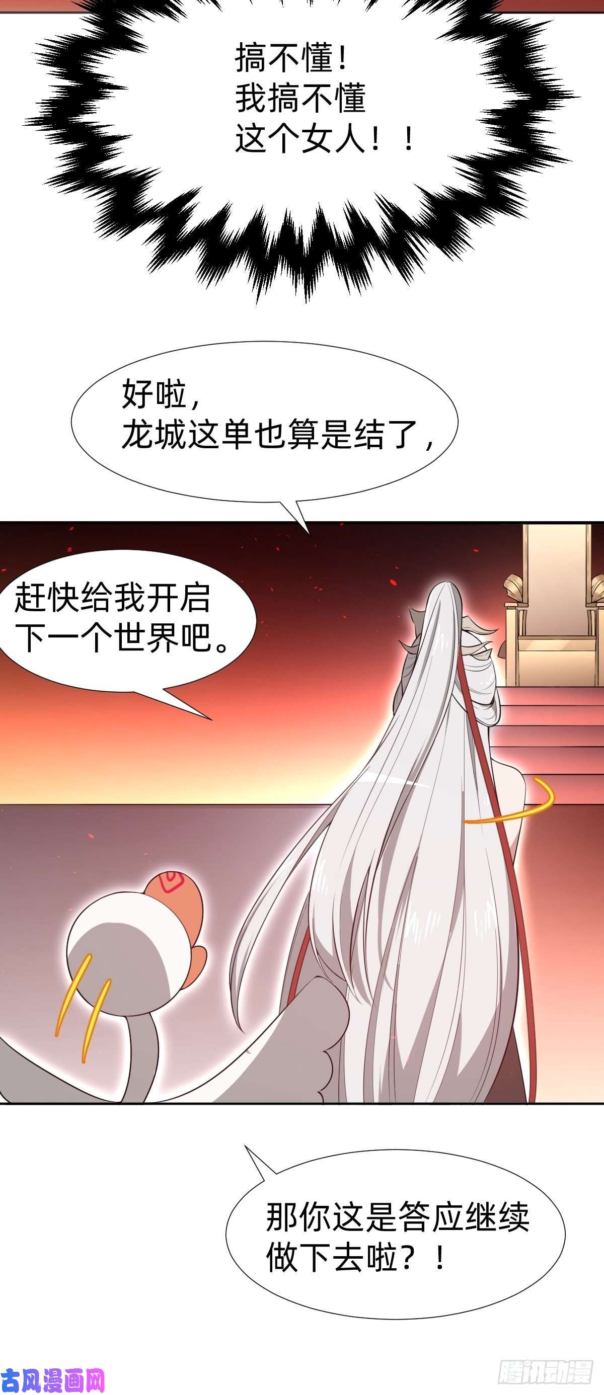 叫我复仇女神搞不懂这个女人！！！
