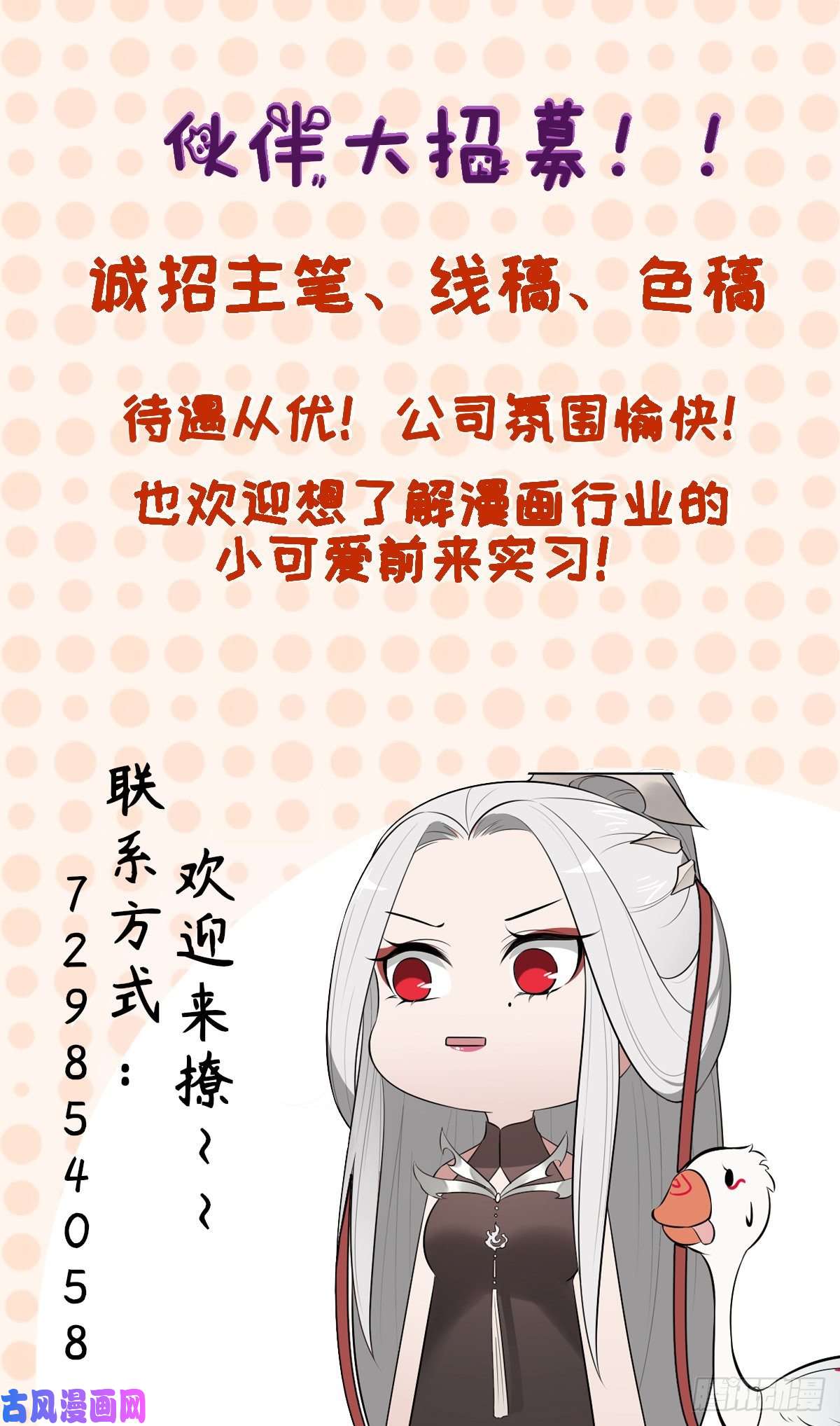 叫我复仇女神最蠢萌宫斗受害者登场