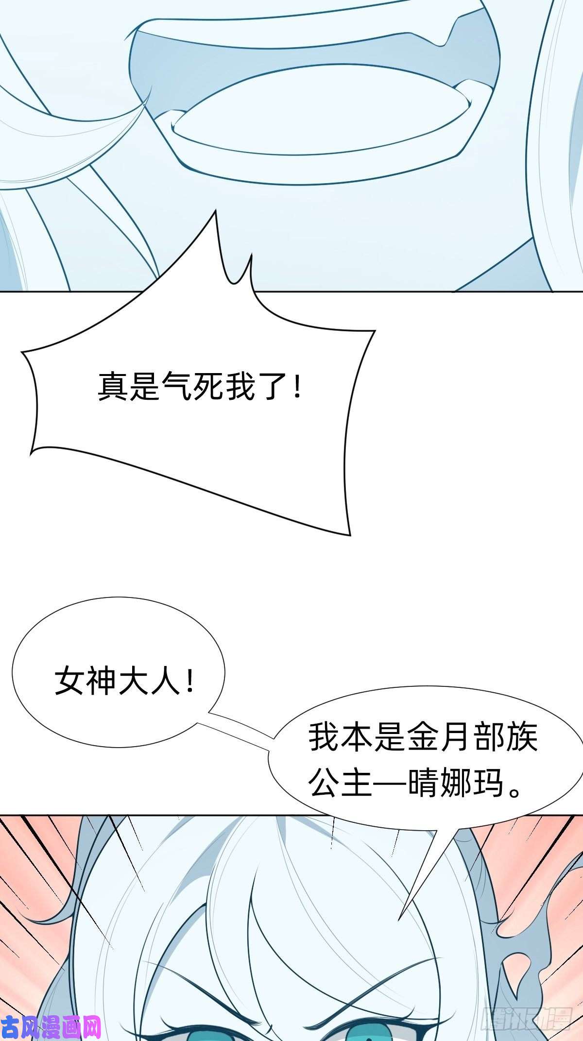 叫我复仇女神最蠢萌宫斗受害者登场