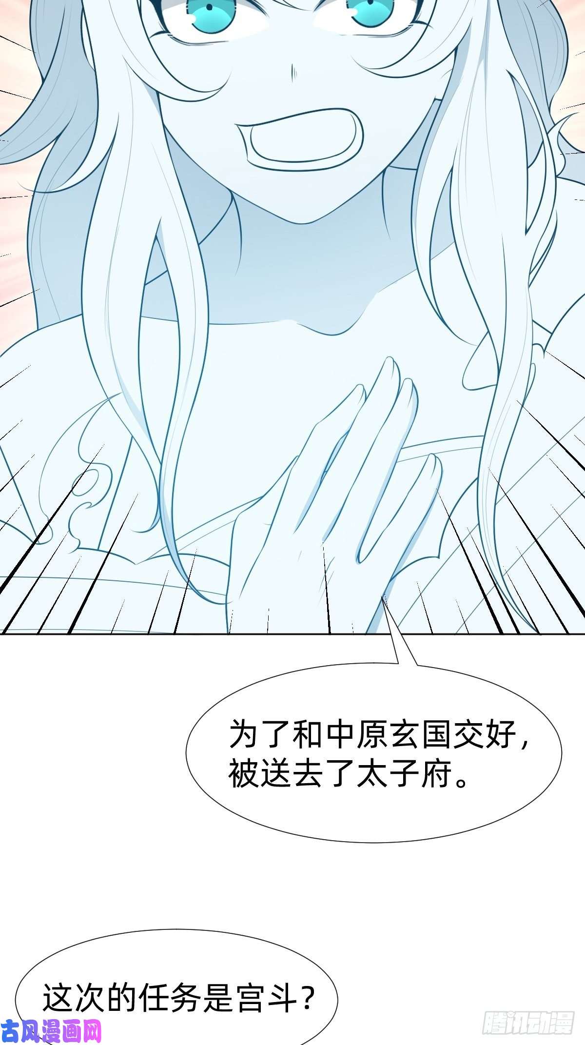 叫我复仇女神最蠢萌宫斗受害者登场