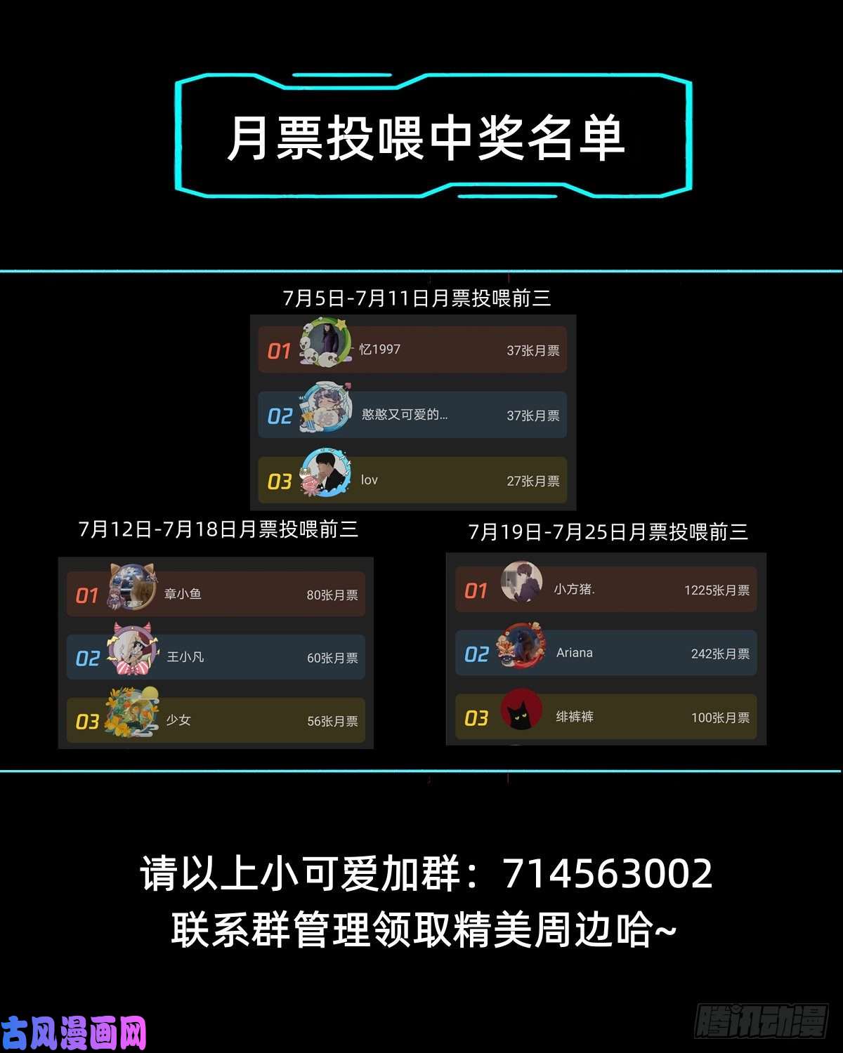 叫我复仇女神跑话鹰巢的老鼠？