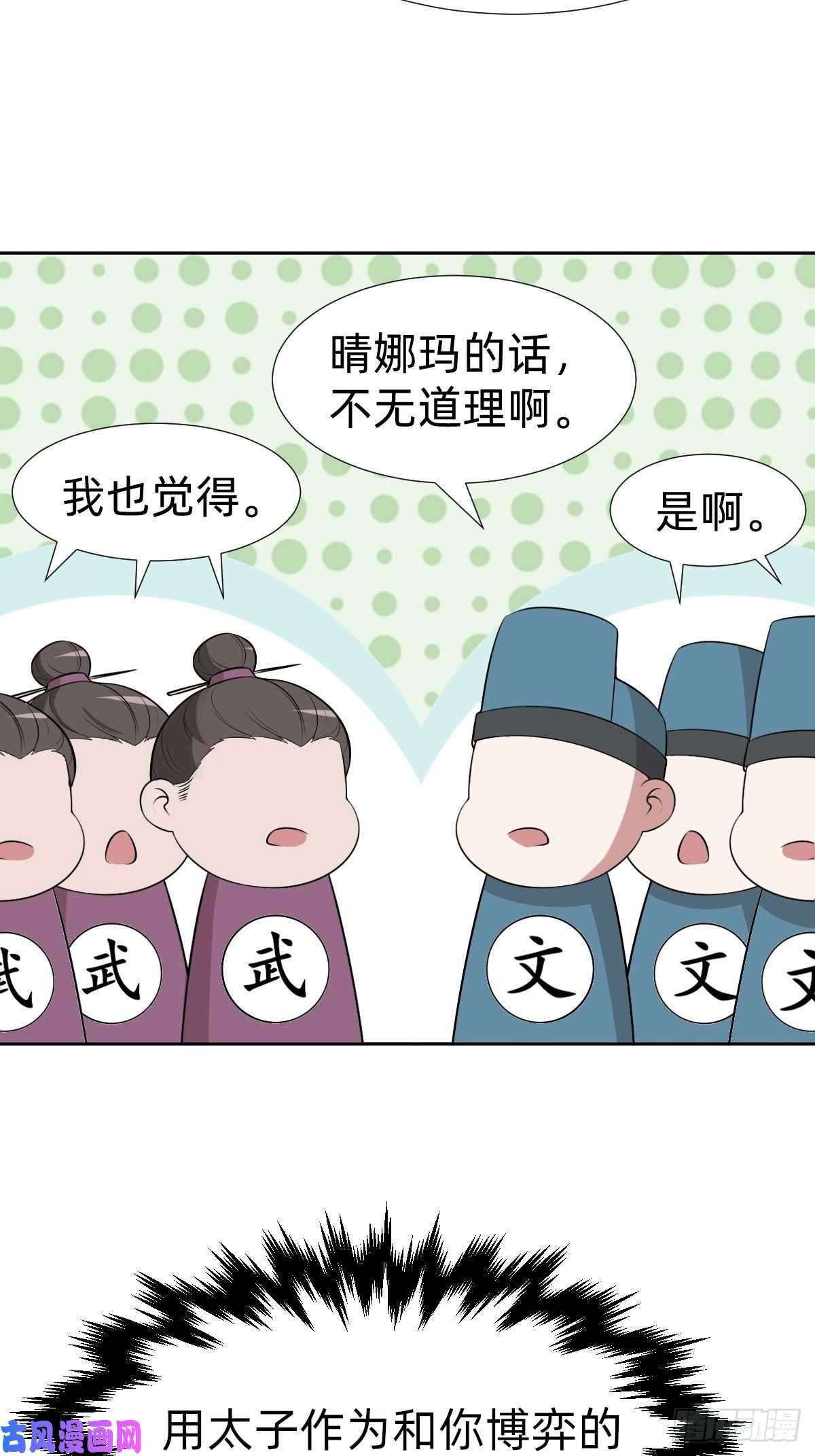 叫我复仇女神给你个机会击败我