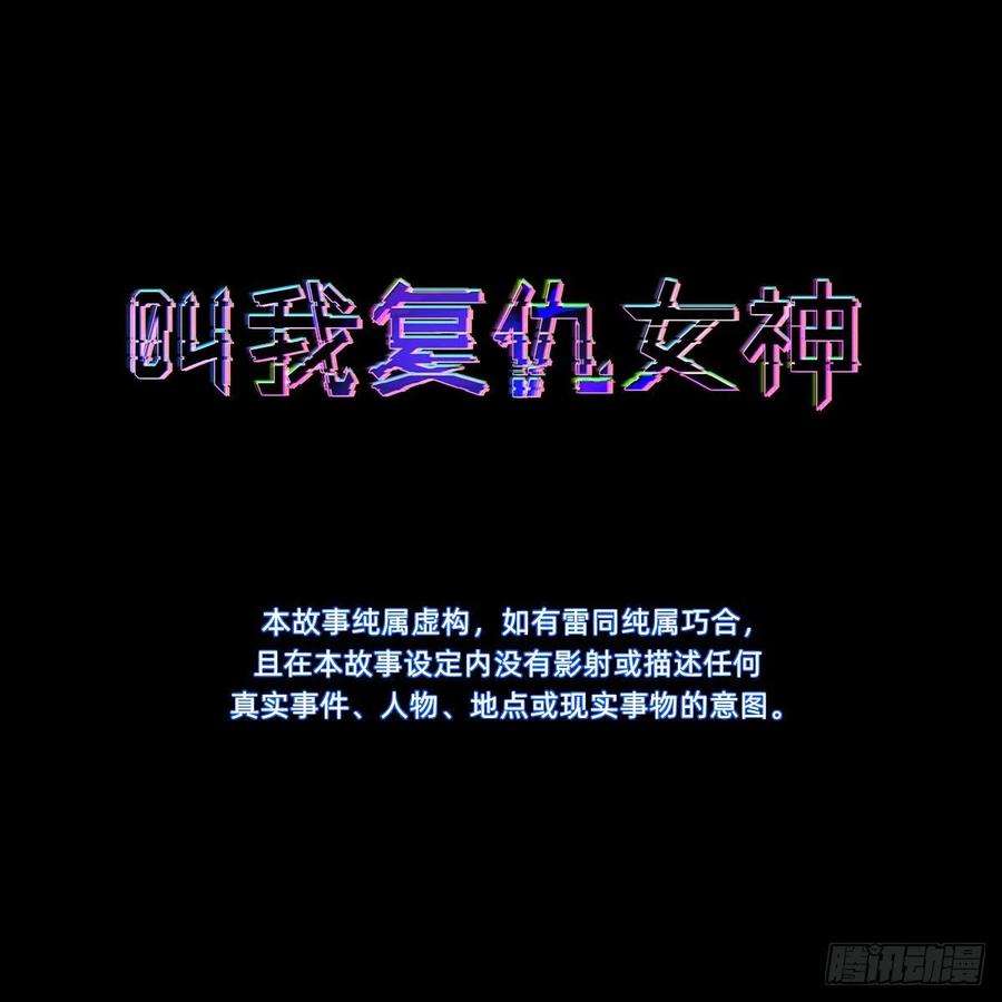 叫我复仇女神“真相只有一个”