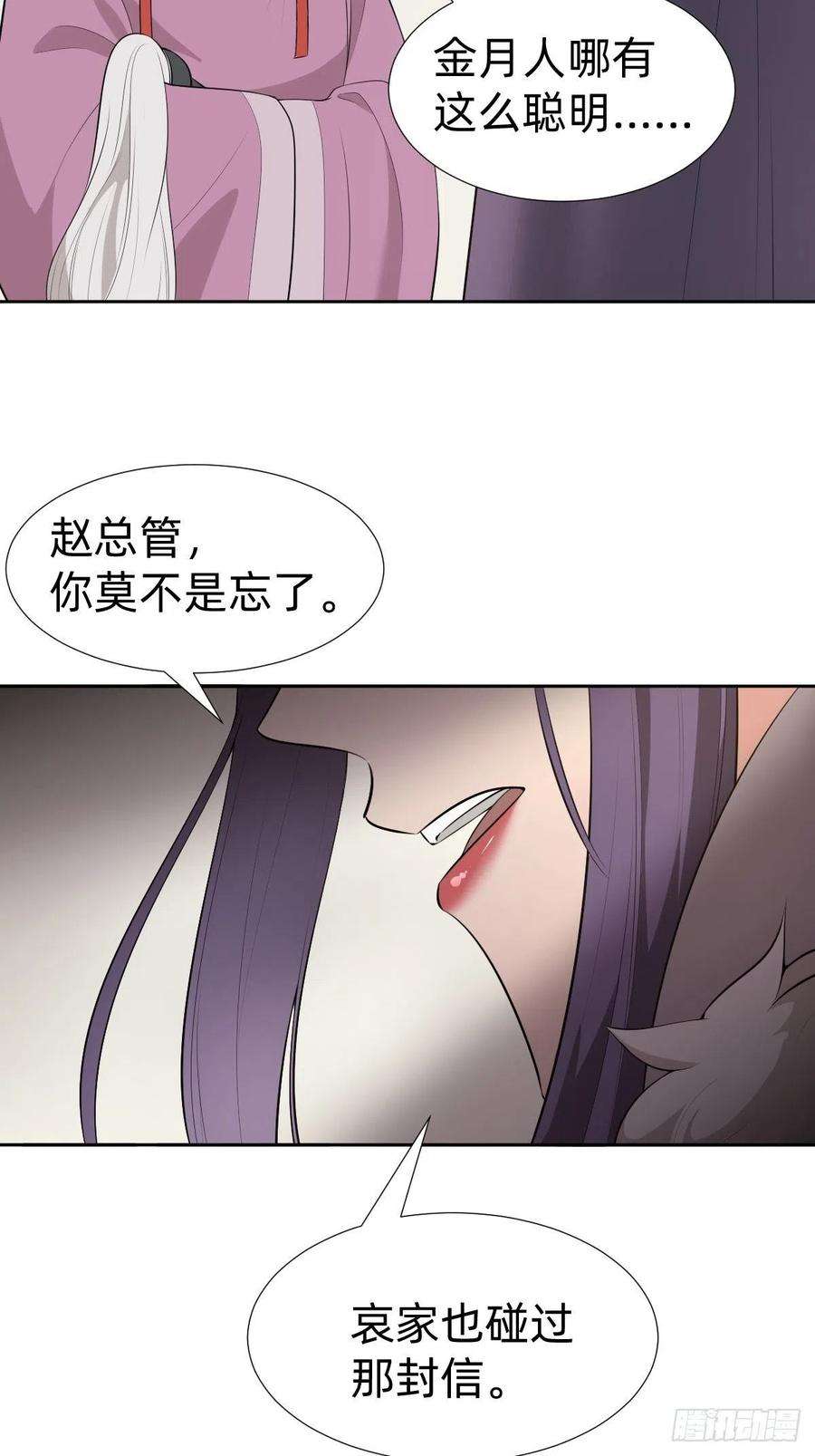 叫我复仇女神“真相只有一个”