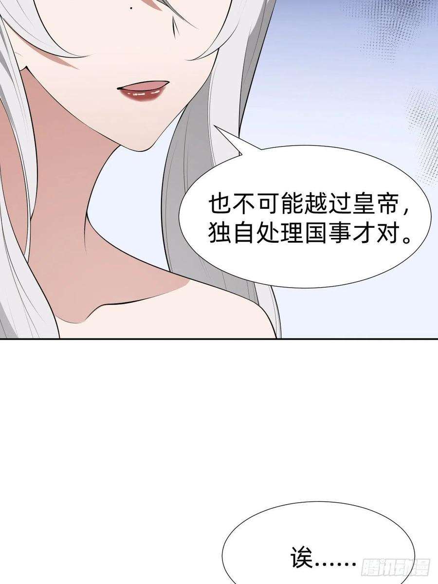 叫我复仇女神遇刺的公主