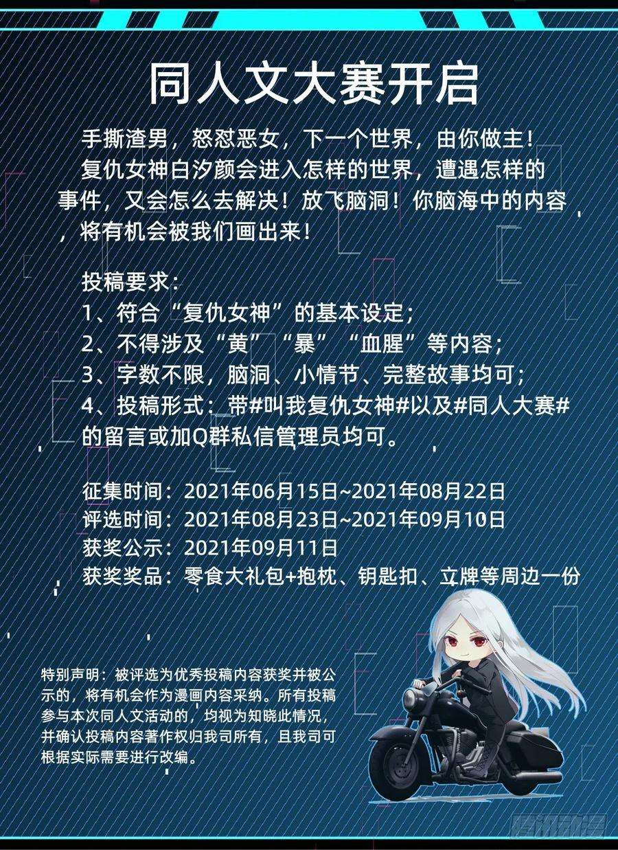 叫我复仇女神遇刺的公主