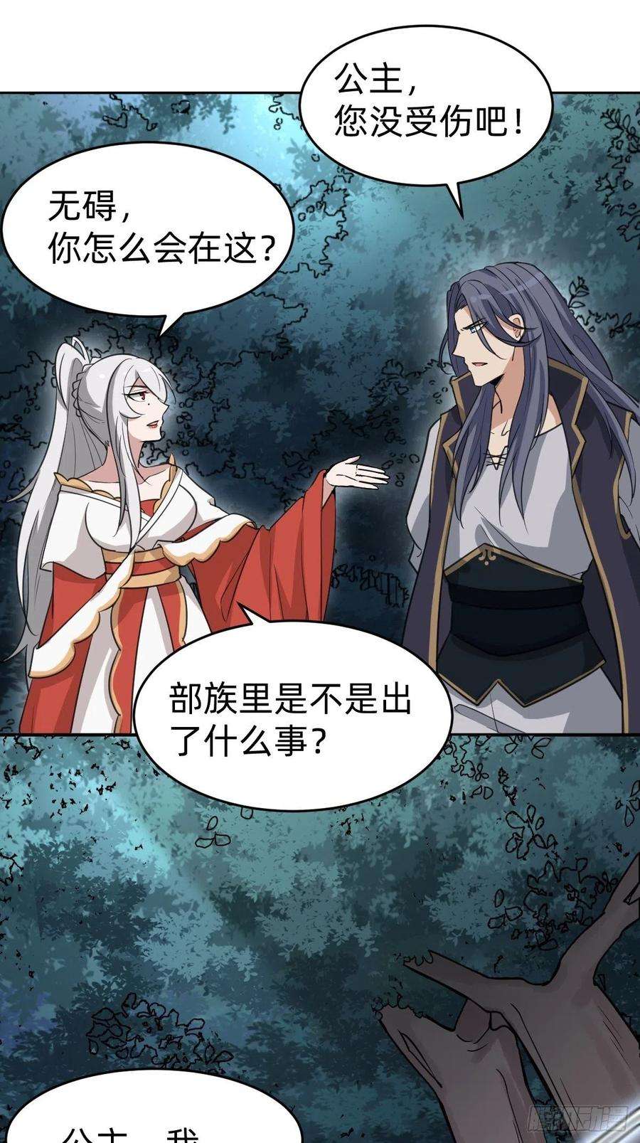 叫我复仇女神新的助力