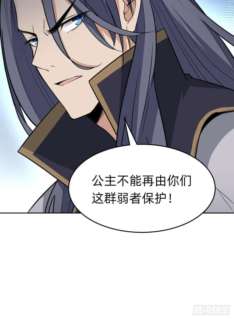 叫我复仇女神你得听我的