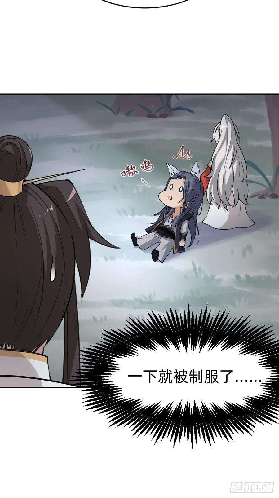 叫我复仇女神你得听我的