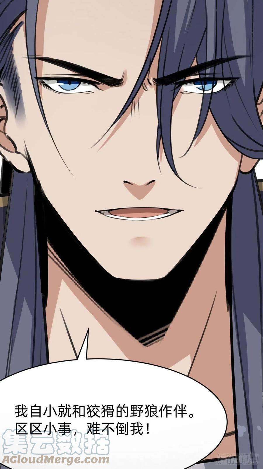 叫我复仇女神你得听我的