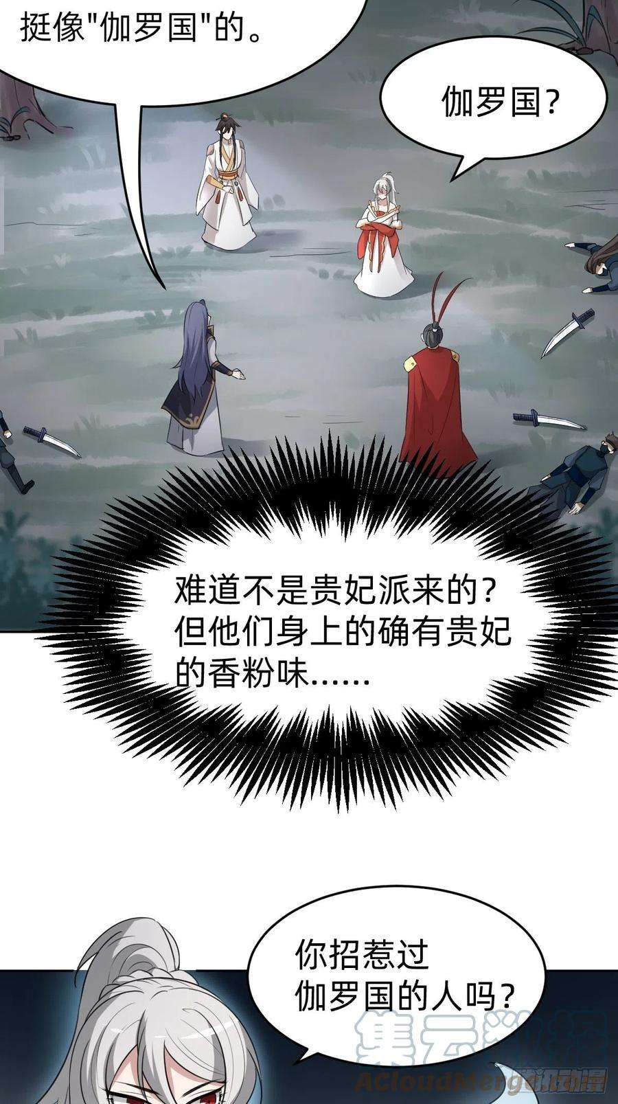 叫我复仇女神你得听我的