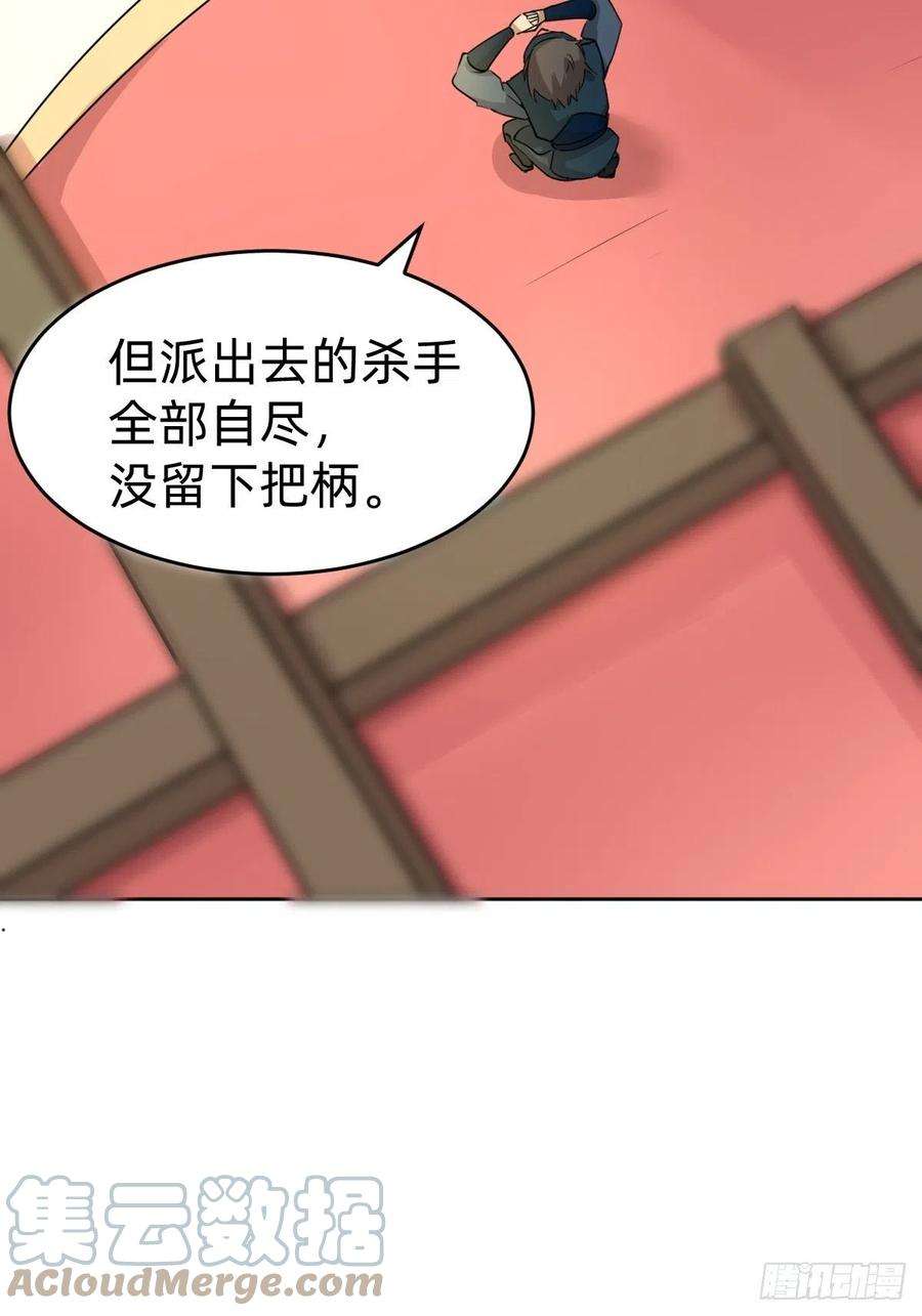 叫我复仇女神你得听我的