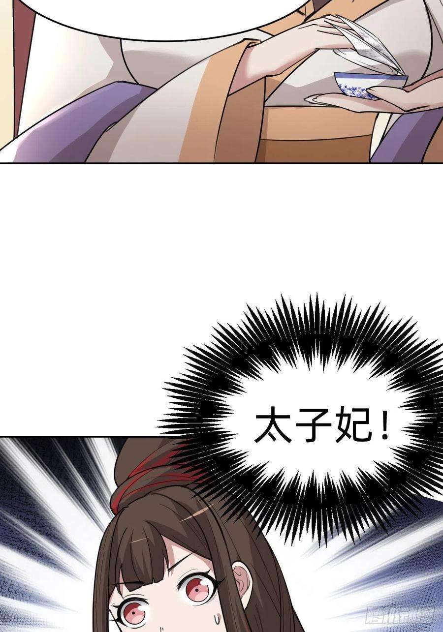 叫我复仇女神你得听我的