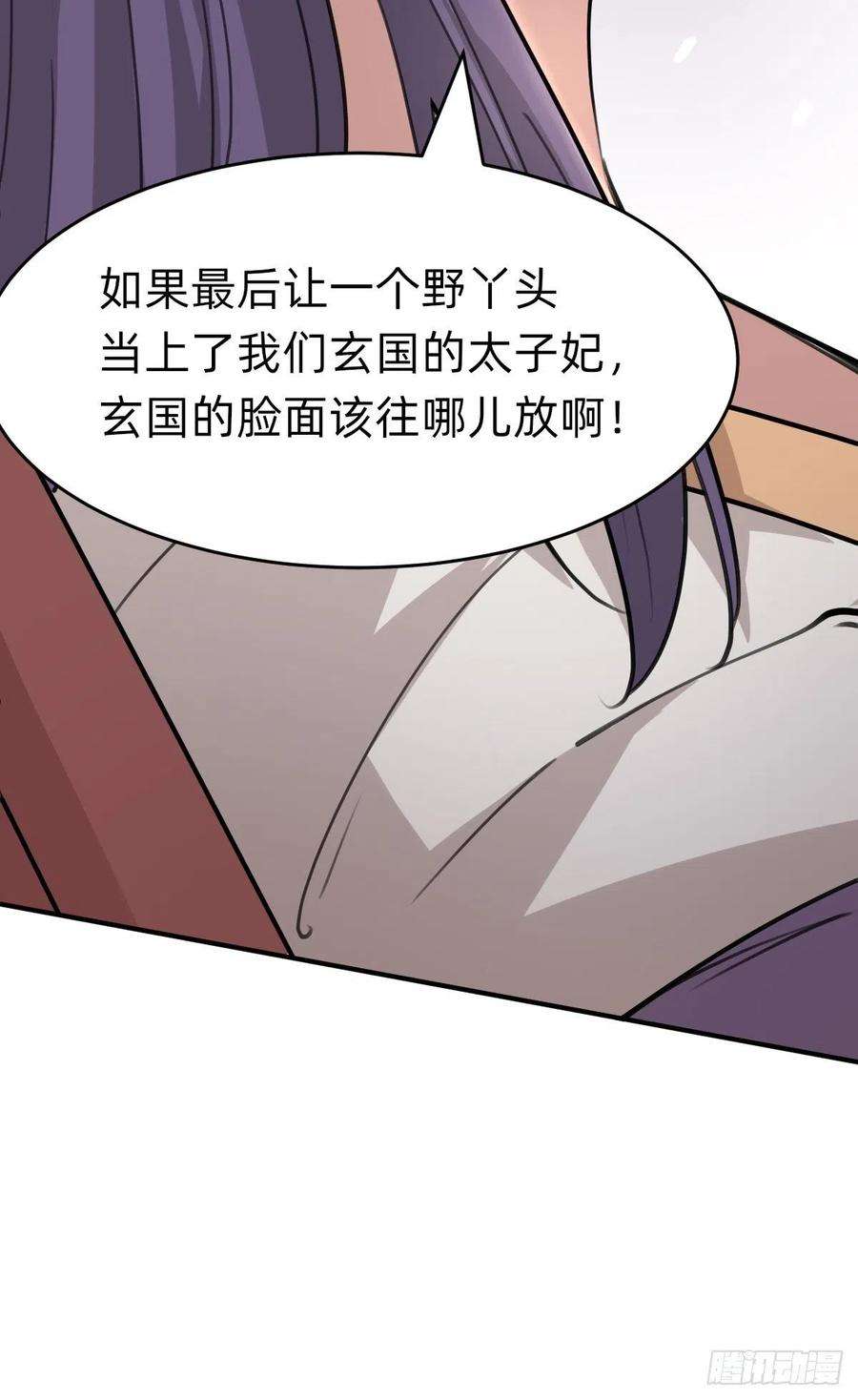 叫我复仇女神你得听我的