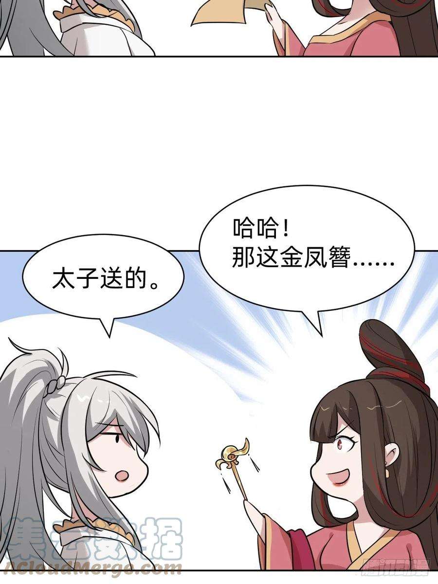 叫我复仇女神都是你太子哥哥送的