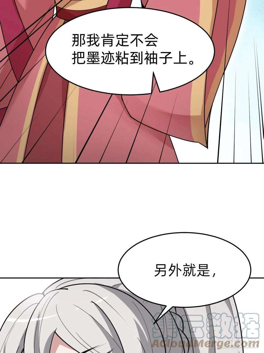 叫我复仇女神史上最不严谨的构陷