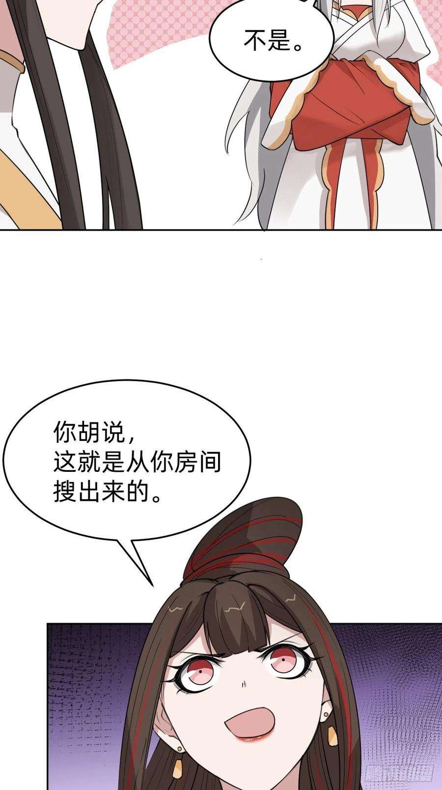 叫我复仇女神史上最不严谨的构陷