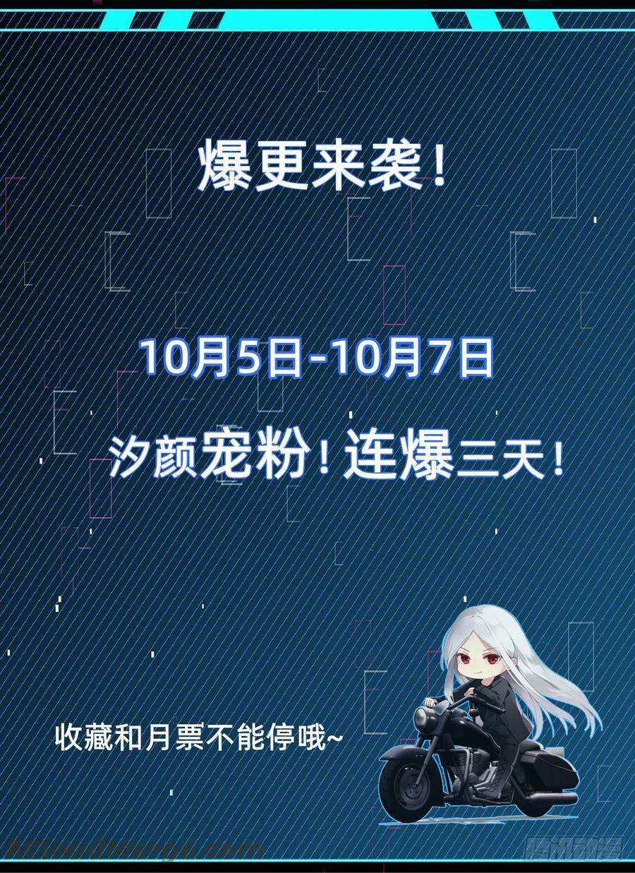 叫我复仇女神宠粉日来啦~